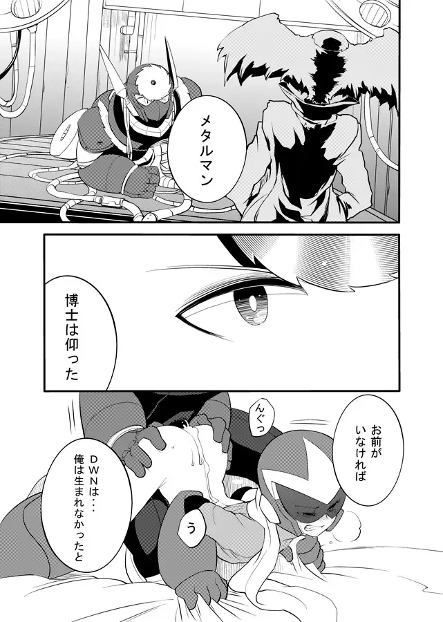 メタブルのエロ本２冊・他 Fhentai.net - Page 79