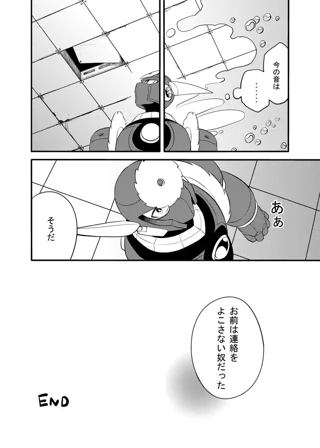 メタブルのエロ本２冊・他 Fhentai.net - Page 84