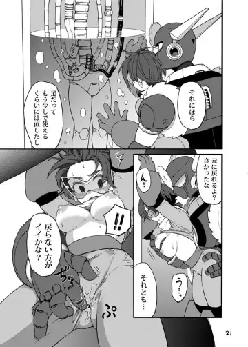 メタブルのエロ本２冊・他 Fhentai.net - Page 20