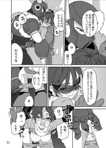 メタブルのエロ本２冊・他 Fhentai.net - Page 21