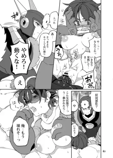 メタブルのエロ本２冊・他 Fhentai.net - Page 42