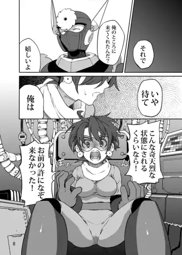 メタブルのエロ本２冊・他 Fhentai.net - Page 7