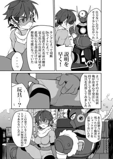 メタブルのエロ本２冊・他 Fhentai.net - Page 8