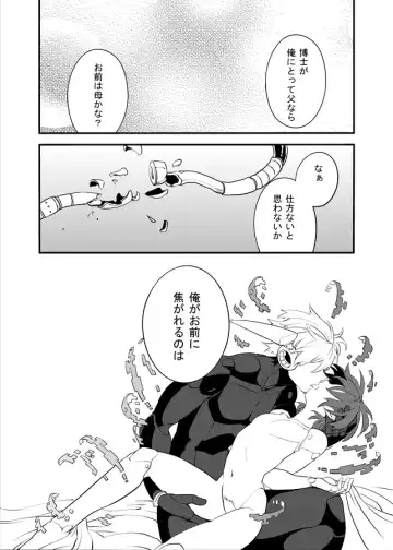 メタブルのエロ本２冊・他 Fhentai.net - Page 80