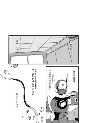 メタブルのエロ本２冊・他 Fhentai.net - Page 81