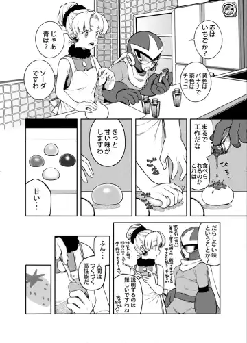 メタブルのエロ本２冊・他 Fhentai.net - Page 90