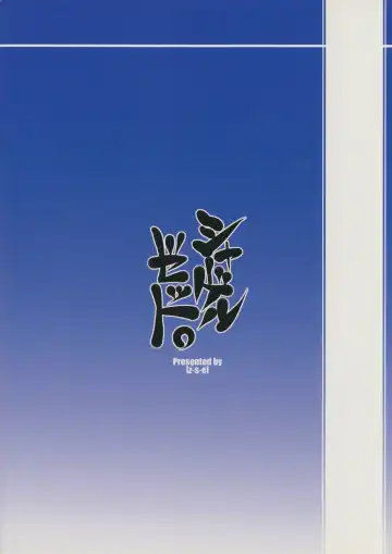 [Z-s-e] S x G - Z. Fhentai - Page 22