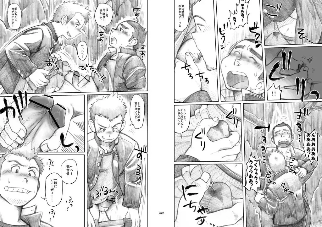 [Kobucha] Kobucha (Dokudenpa Jushintei) - Mangaban Awaseteippatsu! Fhentai - Page 12