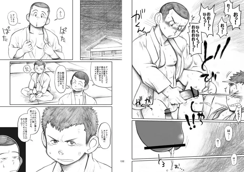 [Kobucha] Kobucha (Dokudenpa Jushintei) - Mangaban Awaseteippatsu! Fhentai - Page 7