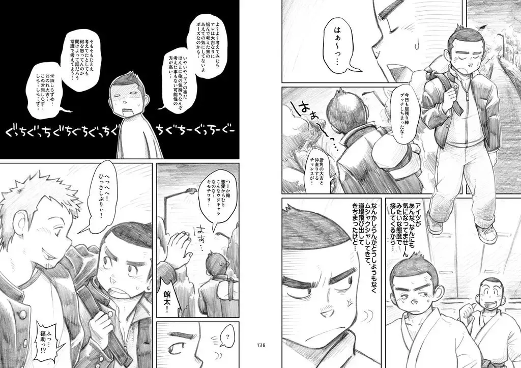 [Kobucha] Kobucha (Dokudenpa Jushintei) - Mangaban Awaseteippatsu! Fhentai - Page 9