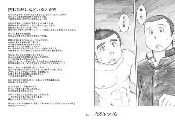 [Kobucha] Kobucha (Dokudenpa Jushintei) - Mangaban Awaseteippatsu! Fhentai - Page 17