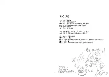 [Kobucha] Kobucha (Dokudenpa Jushintei) - Mangaban Awaseteippatsu! Fhentai - Page 18