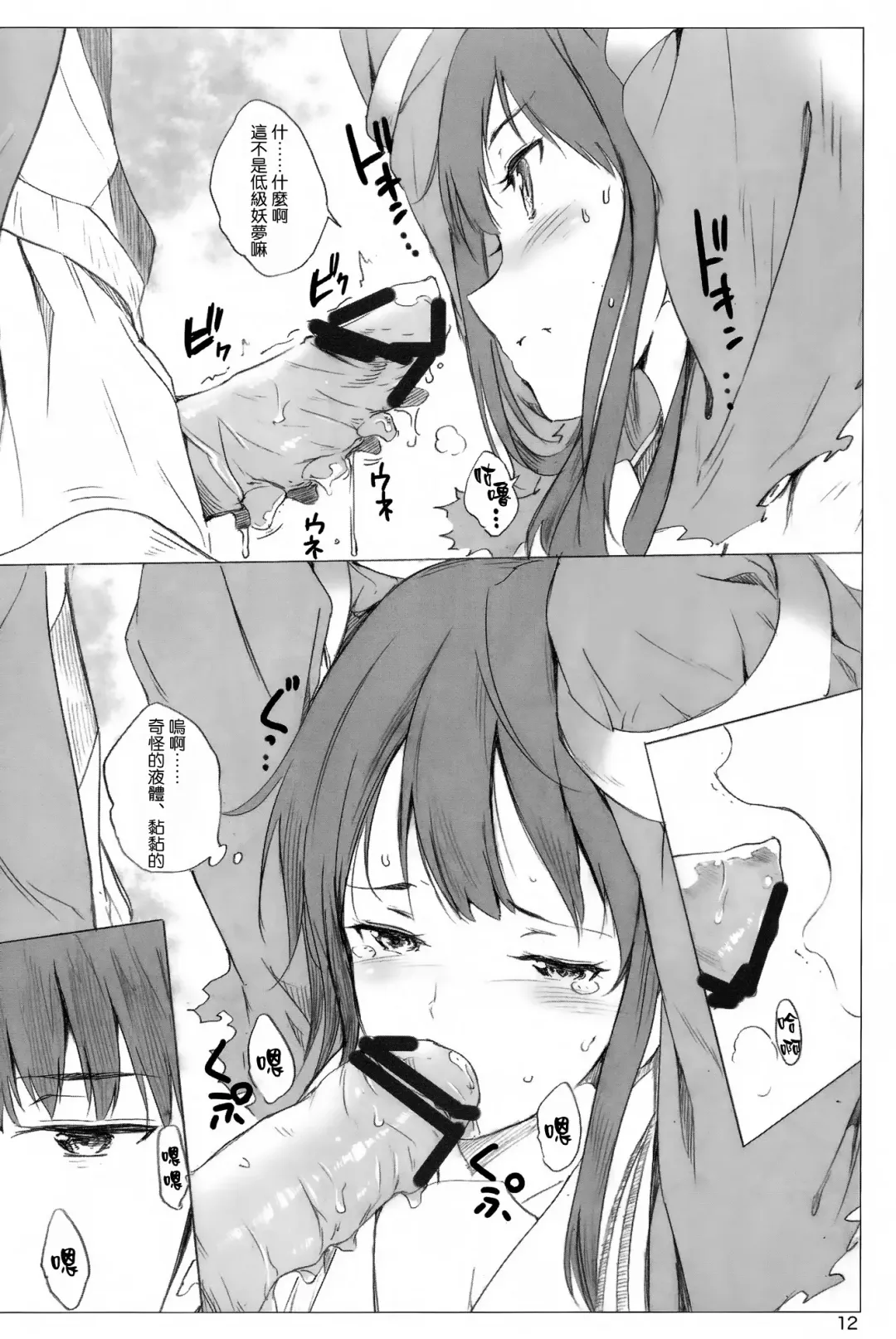 [Nylon] Onii-chan tte Yobasete Fhentai - Page 12