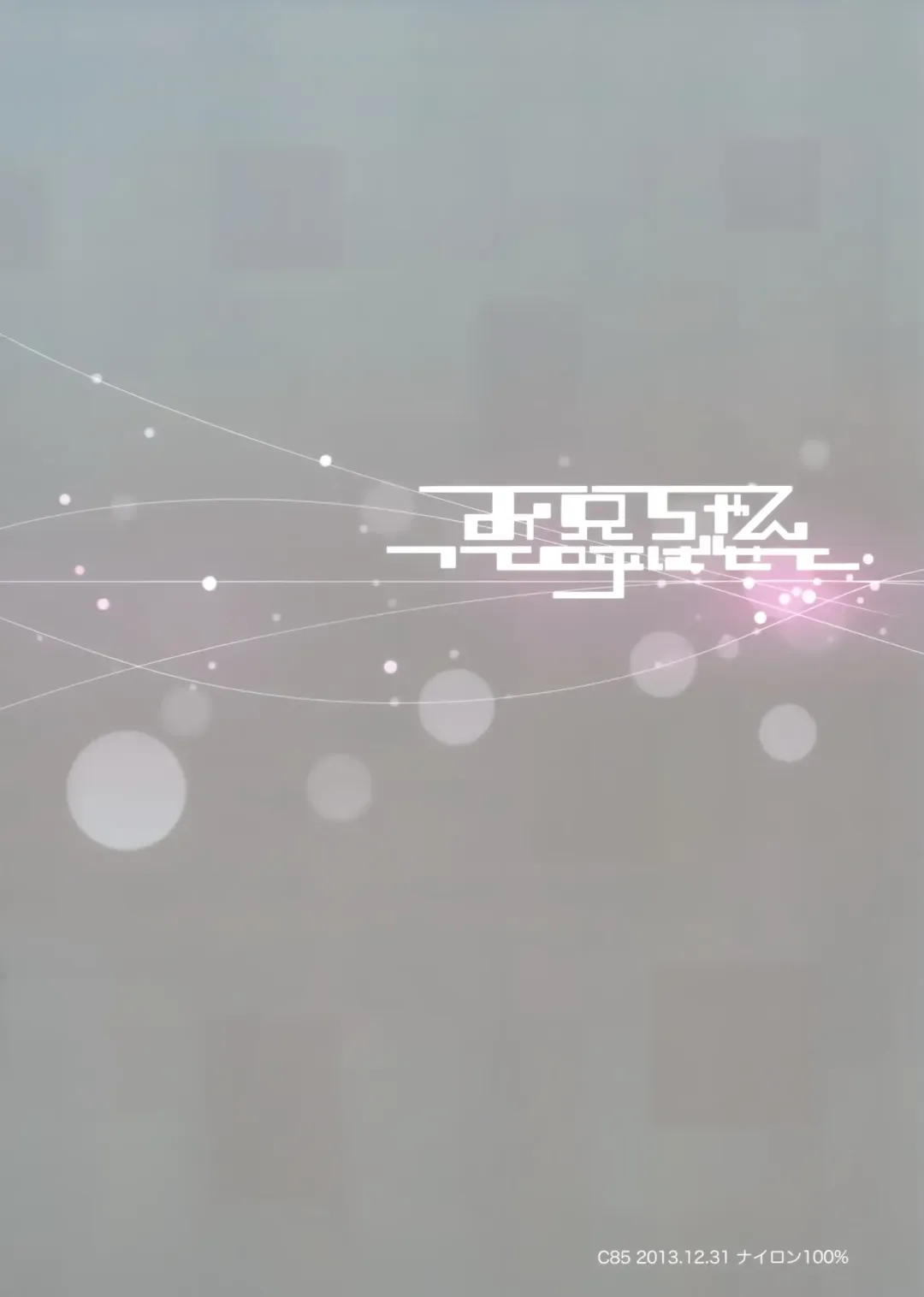 [Nylon] Onii-chan tte Yobasete Fhentai - Page 25