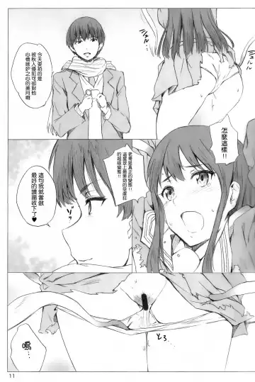 [Nylon] Onii-chan tte Yobasete Fhentai - Page 11