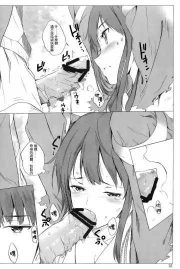 [Nylon] Onii-chan tte Yobasete Fhentai - Page 12