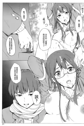 [Nylon] Onii-chan tte Yobasete Fhentai - Page 21