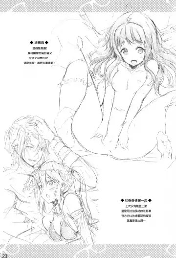 [Nylon] Onii-chan tte Yobasete Fhentai - Page 23