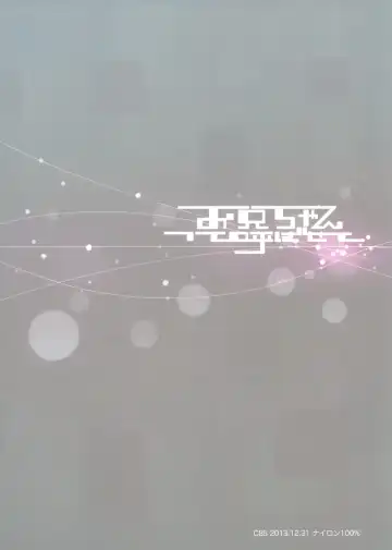 [Nylon] Onii-chan tte Yobasete Fhentai - Page 25