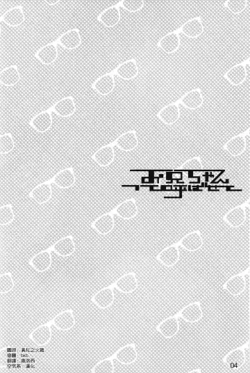 [Nylon] Onii-chan tte Yobasete Fhentai - Page 4