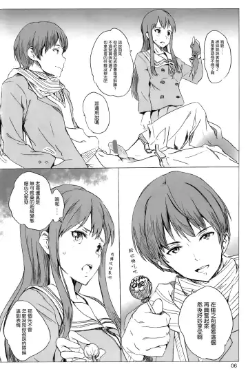 [Nylon] Onii-chan tte Yobasete Fhentai - Page 6