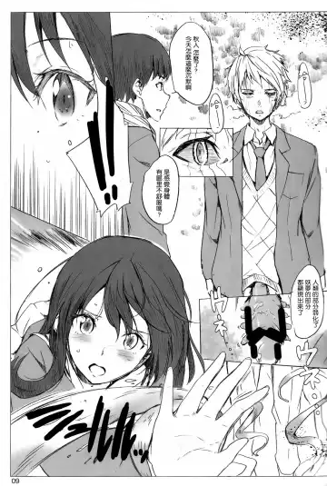 [Nylon] Onii-chan tte Yobasete Fhentai - Page 9