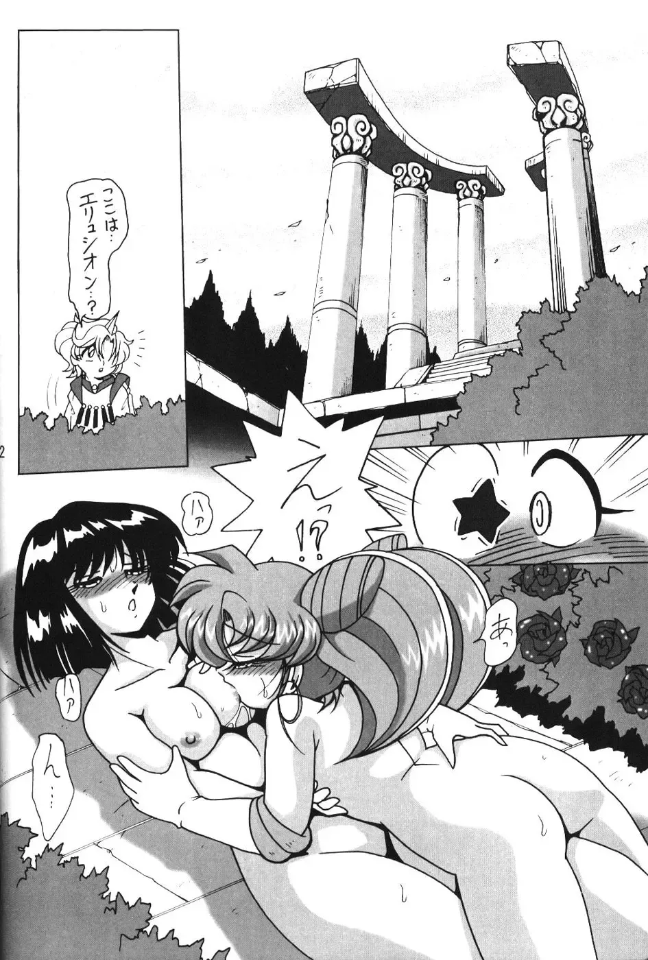 Silent Saturn SS Vol. 7 Fhentai - Page 12