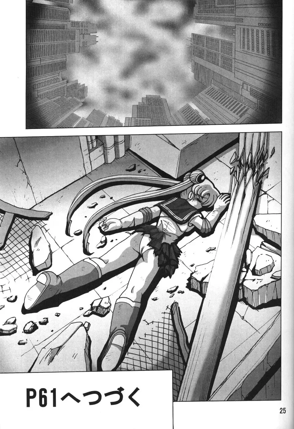 Silent Saturn SS Vol. 7 Fhentai - Page 25