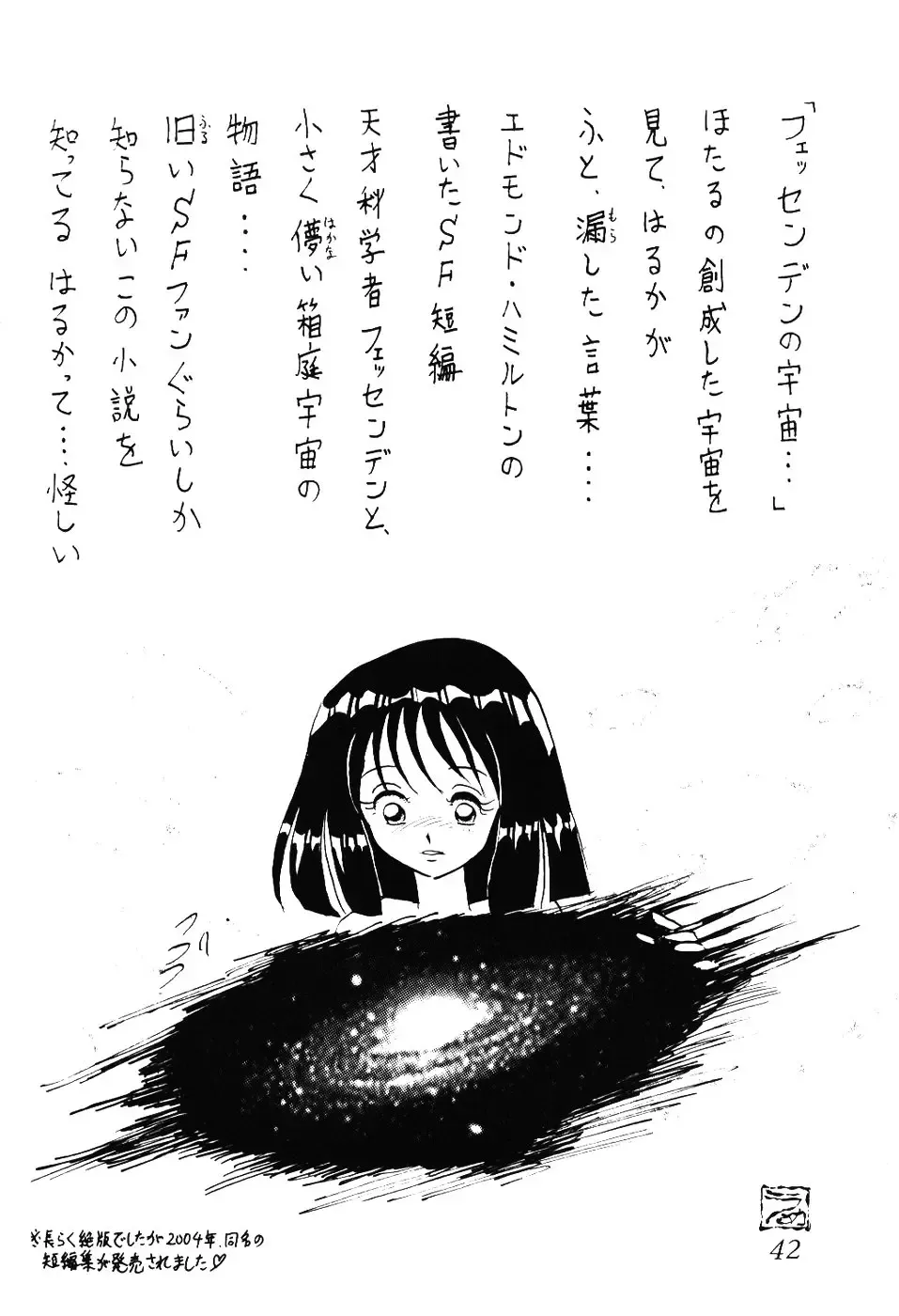 Silent Saturn SS Vol. 7 Fhentai - Page 42