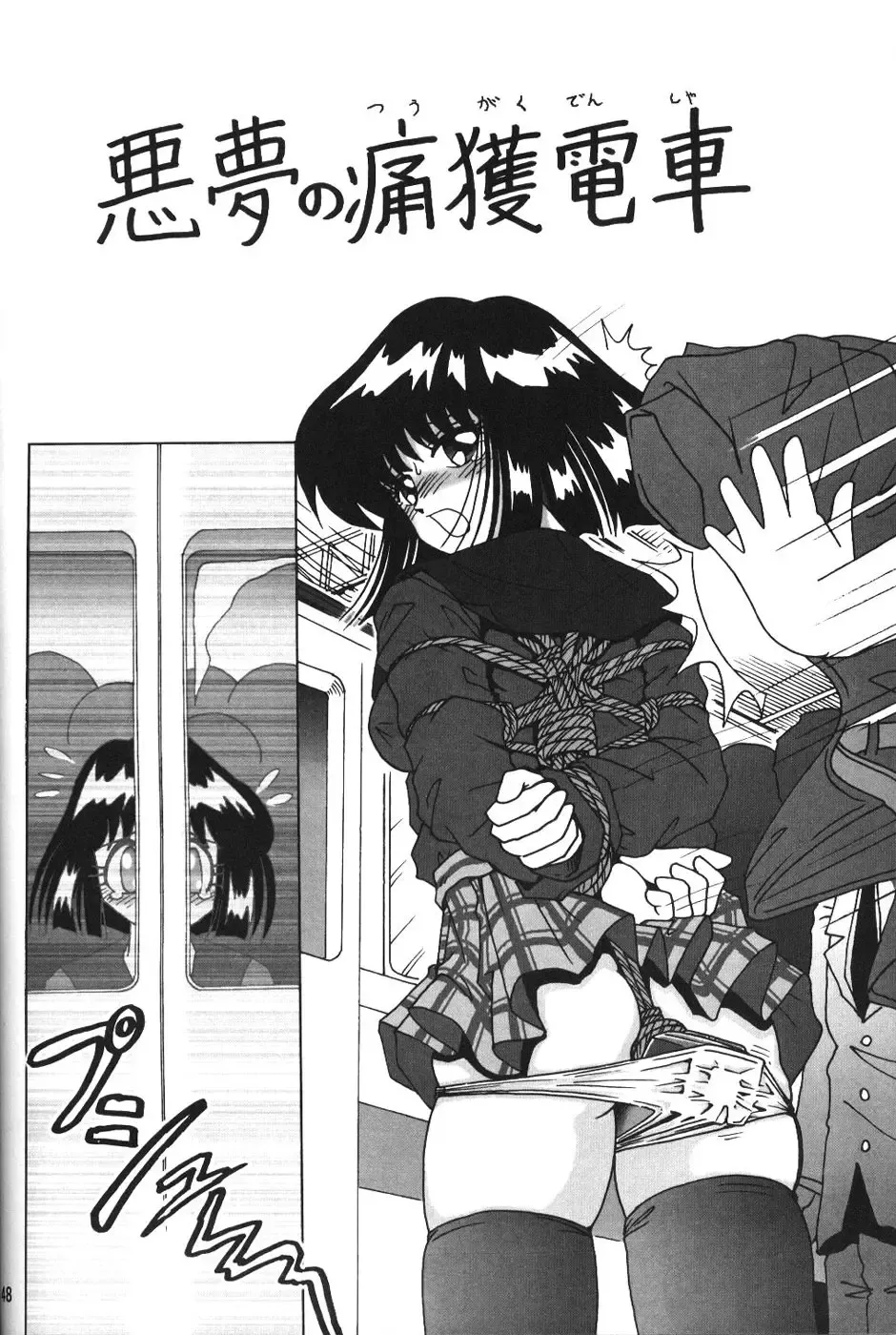 Silent Saturn SS Vol. 7 Fhentai - Page 48