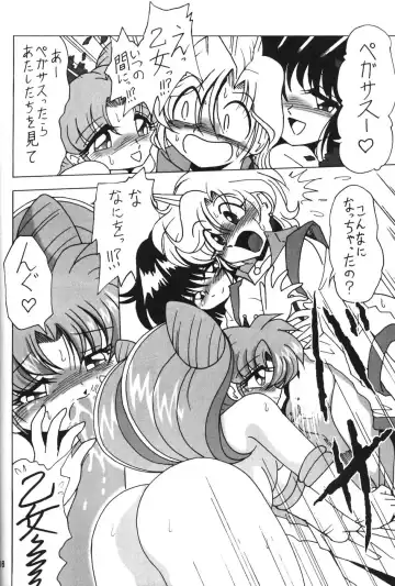 Silent Saturn SS Vol. 7 Fhentai - Page 16