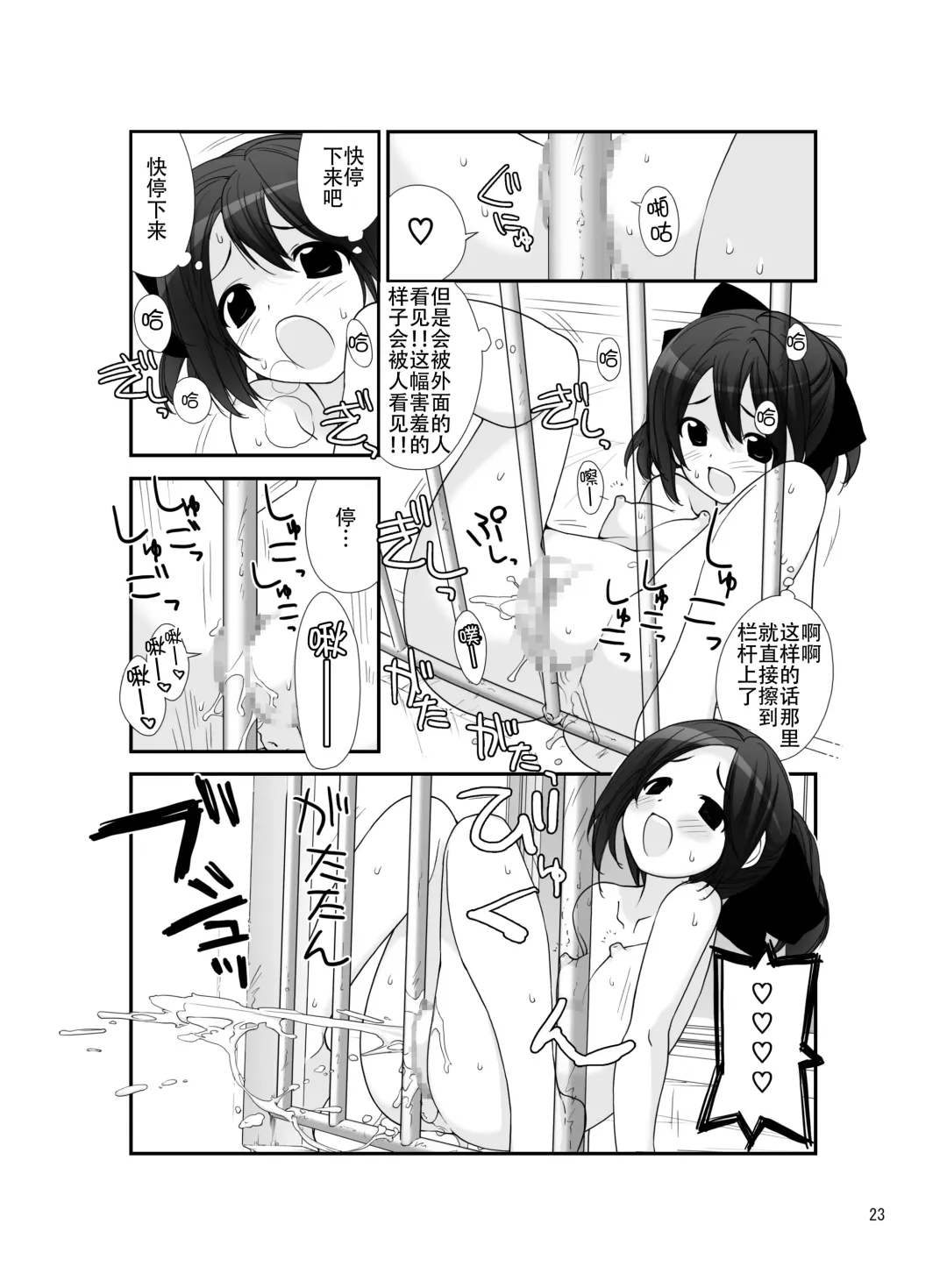 [Tamahagane] Roshutsu Shoujo Itan 4 Fhentai - Page 23