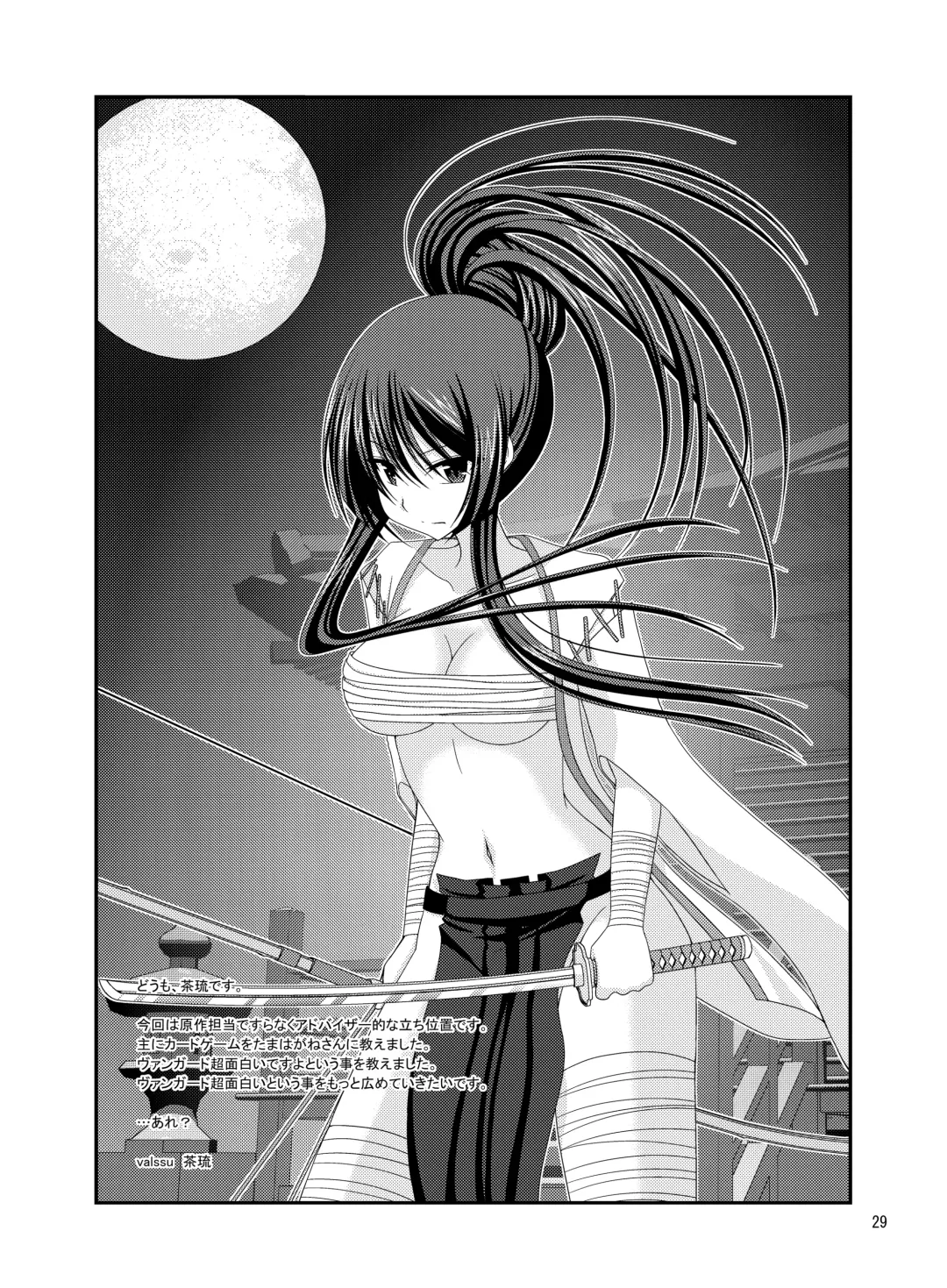 [Tamahagane] Roshutsu Shoujo Itan 4 Fhentai - Page 29