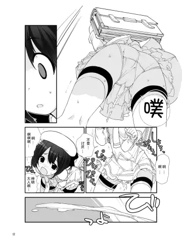 [Tamahagane] Roshutsu Shoujo Itan 4 Fhentai - Page 12