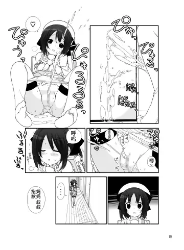 [Tamahagane] Roshutsu Shoujo Itan 4 Fhentai - Page 15