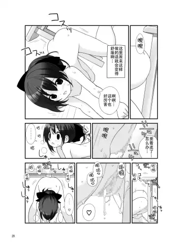 [Tamahagane] Roshutsu Shoujo Itan 4 Fhentai - Page 20