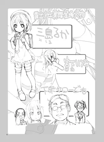 [Tamahagane] Roshutsu Shoujo Itan 4 Fhentai - Page 4