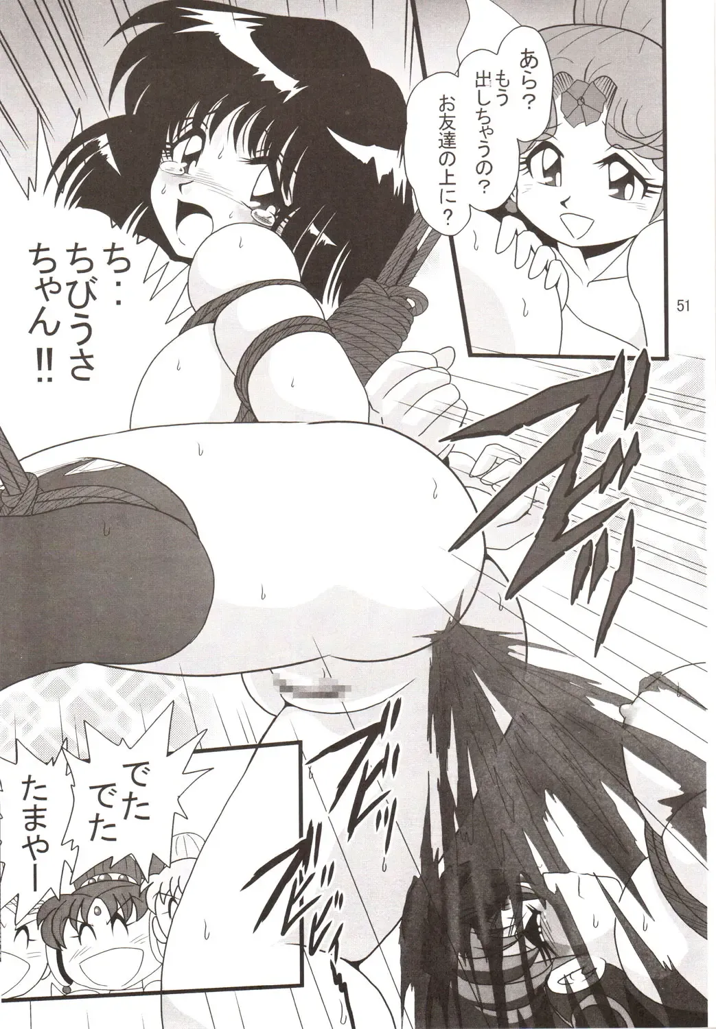 Silent Saturn SS Vol. 9 Fhentai - Page 50