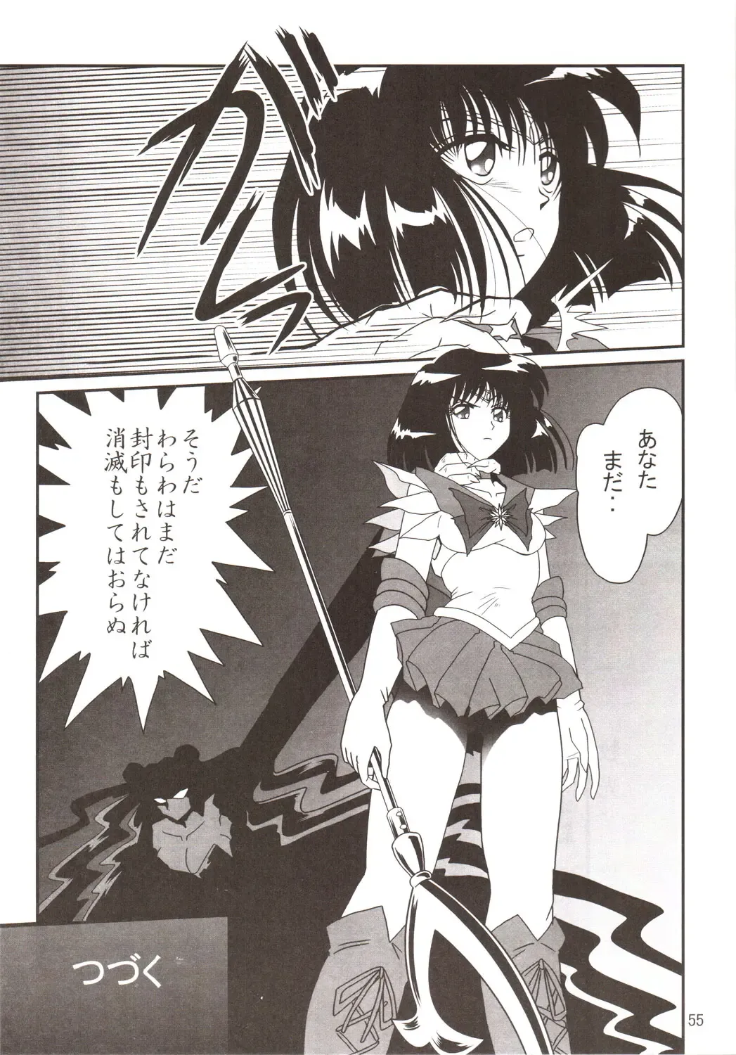 Silent Saturn SS Vol. 9 Fhentai - Page 54