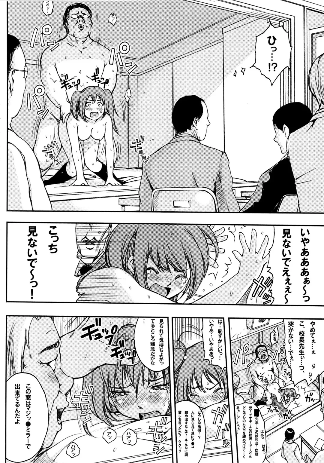 [Kishi Kaisei] y3[8:33-22:13] Ima Kara Atashi...Rinkan saremasu. Fhentai - Page 23