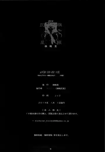 [Kishi Kaisei] y3[8:33-22:13] Ima Kara Atashi...Rinkan saremasu. Fhentai - Page 29