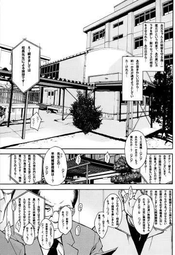 [Kishi Kaisei] y3[8:33-22:13] Ima Kara Atashi...Rinkan saremasu. Fhentai - Page 4