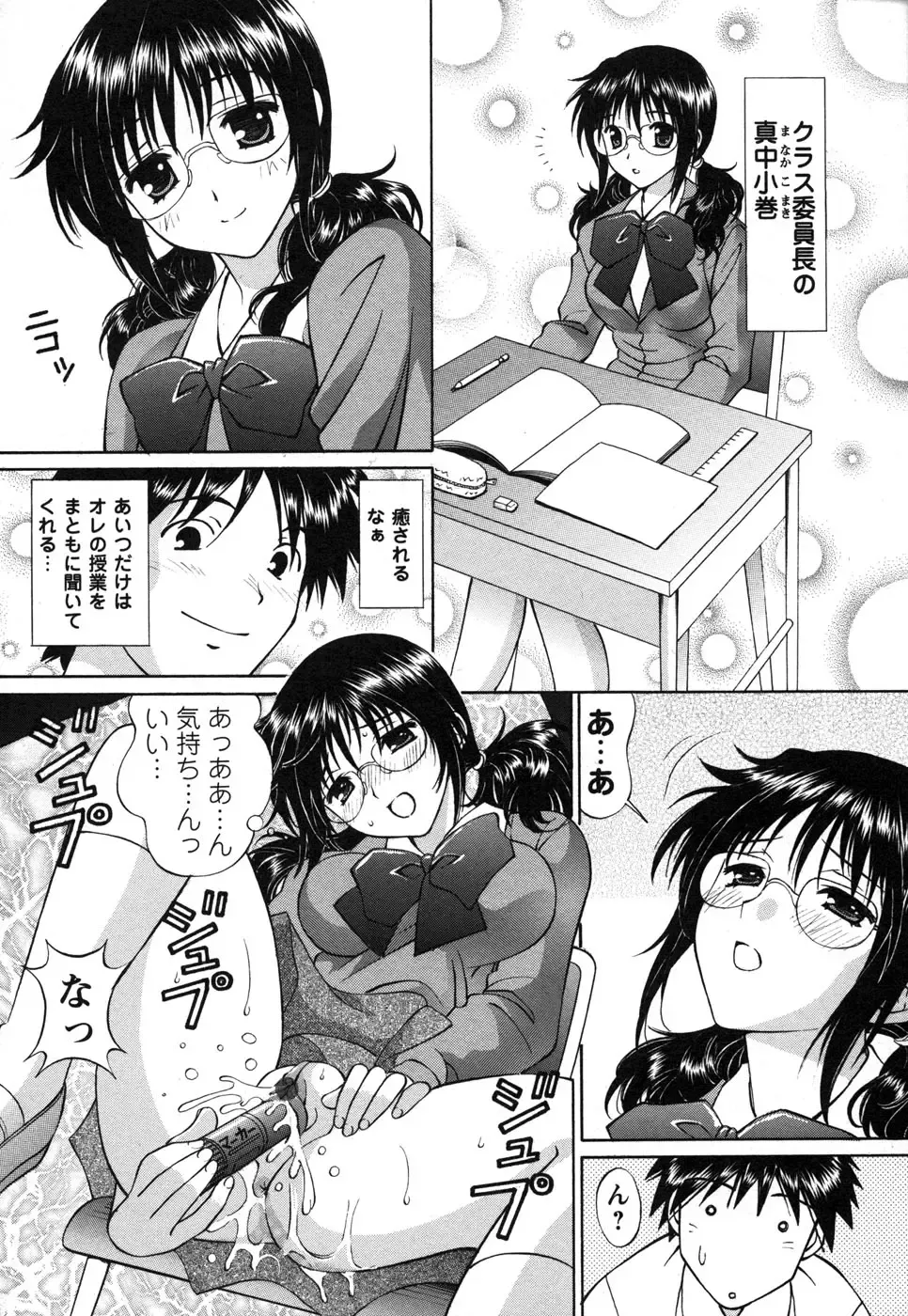 Comic Masyo 2006-12 Fhentai - Page 110
