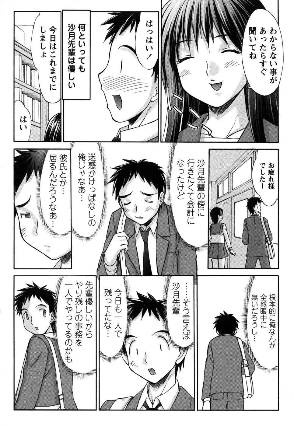 Comic Masyo 2006-12 Fhentai - Page 128