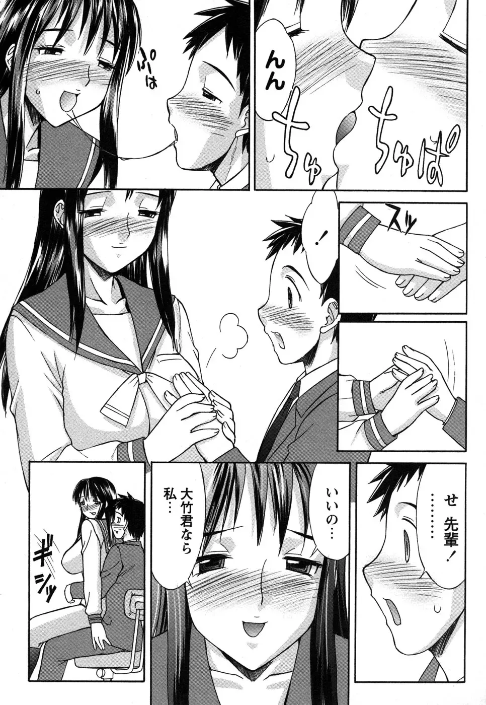 Comic Masyo 2006-12 Fhentai - Page 135