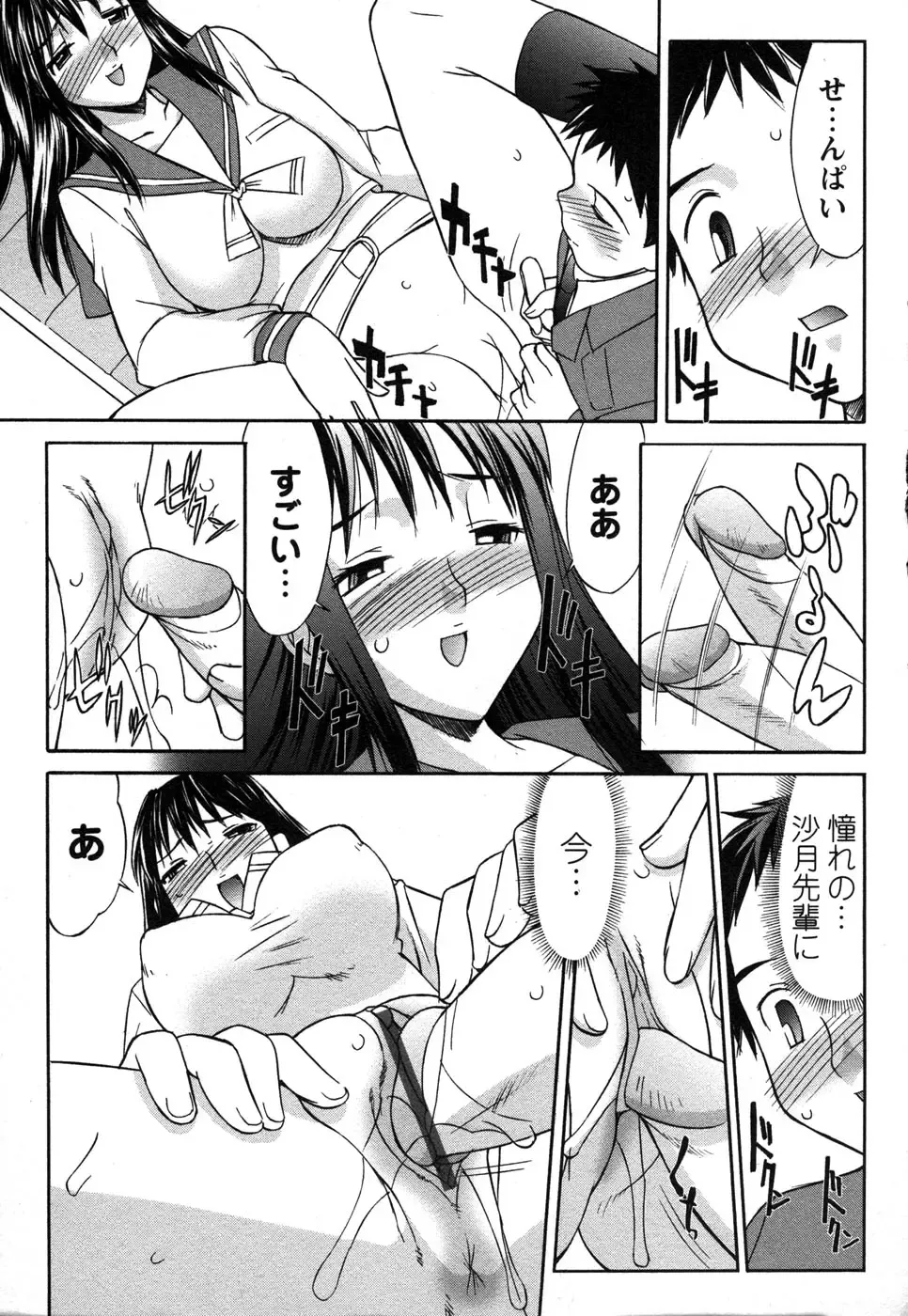 Comic Masyo 2006-12 Fhentai - Page 139