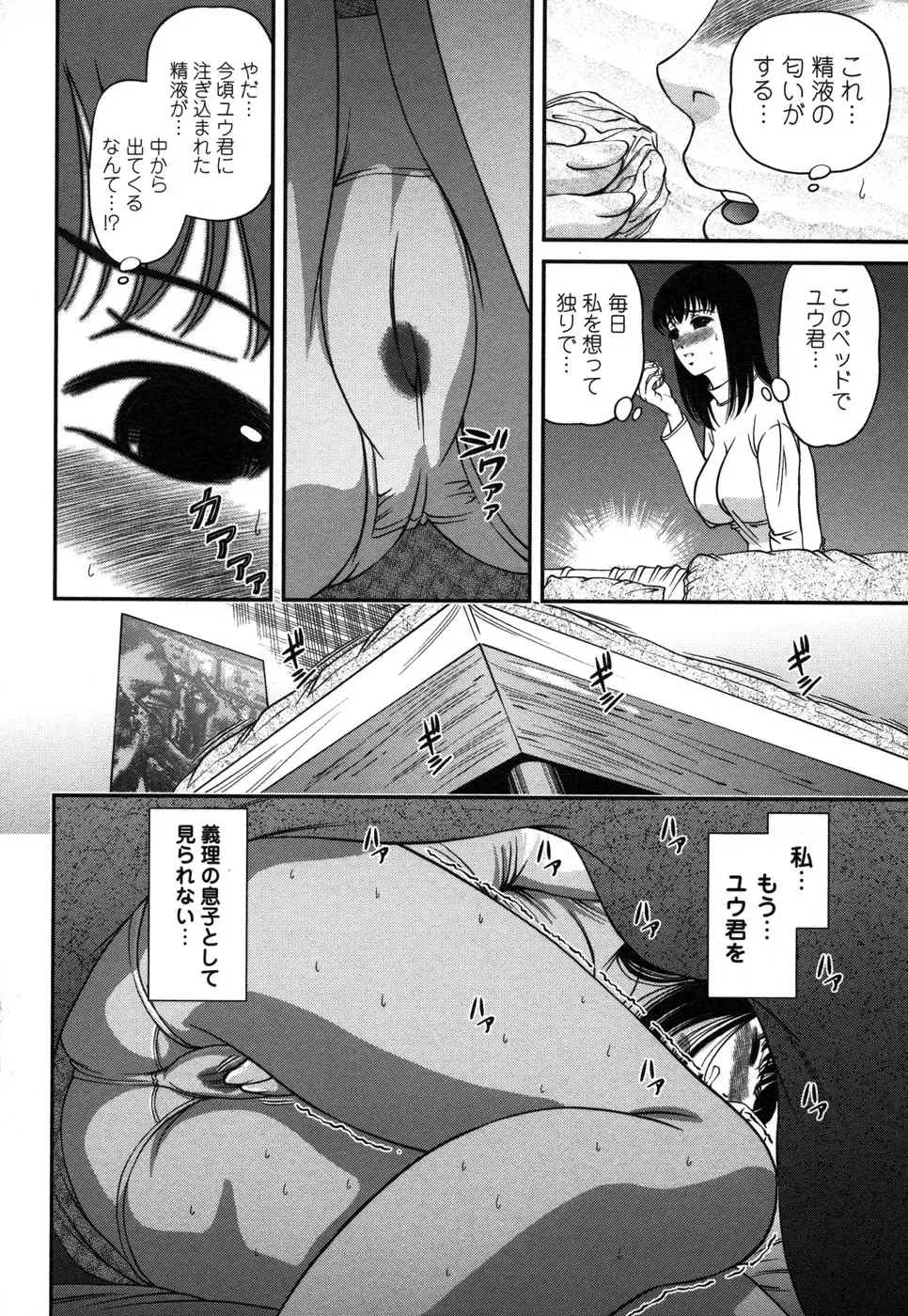 Comic Masyo 2006-12 Fhentai - Page 146