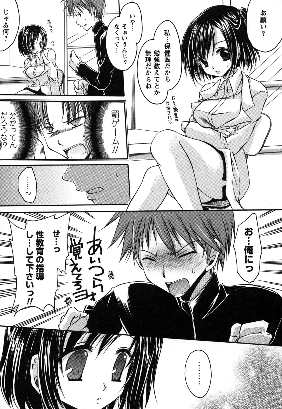 Comic Masyo 2006-12 Fhentai - Page 170