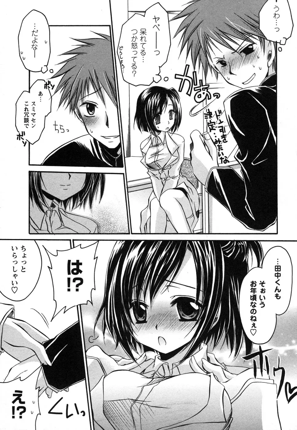 Comic Masyo 2006-12 Fhentai - Page 171