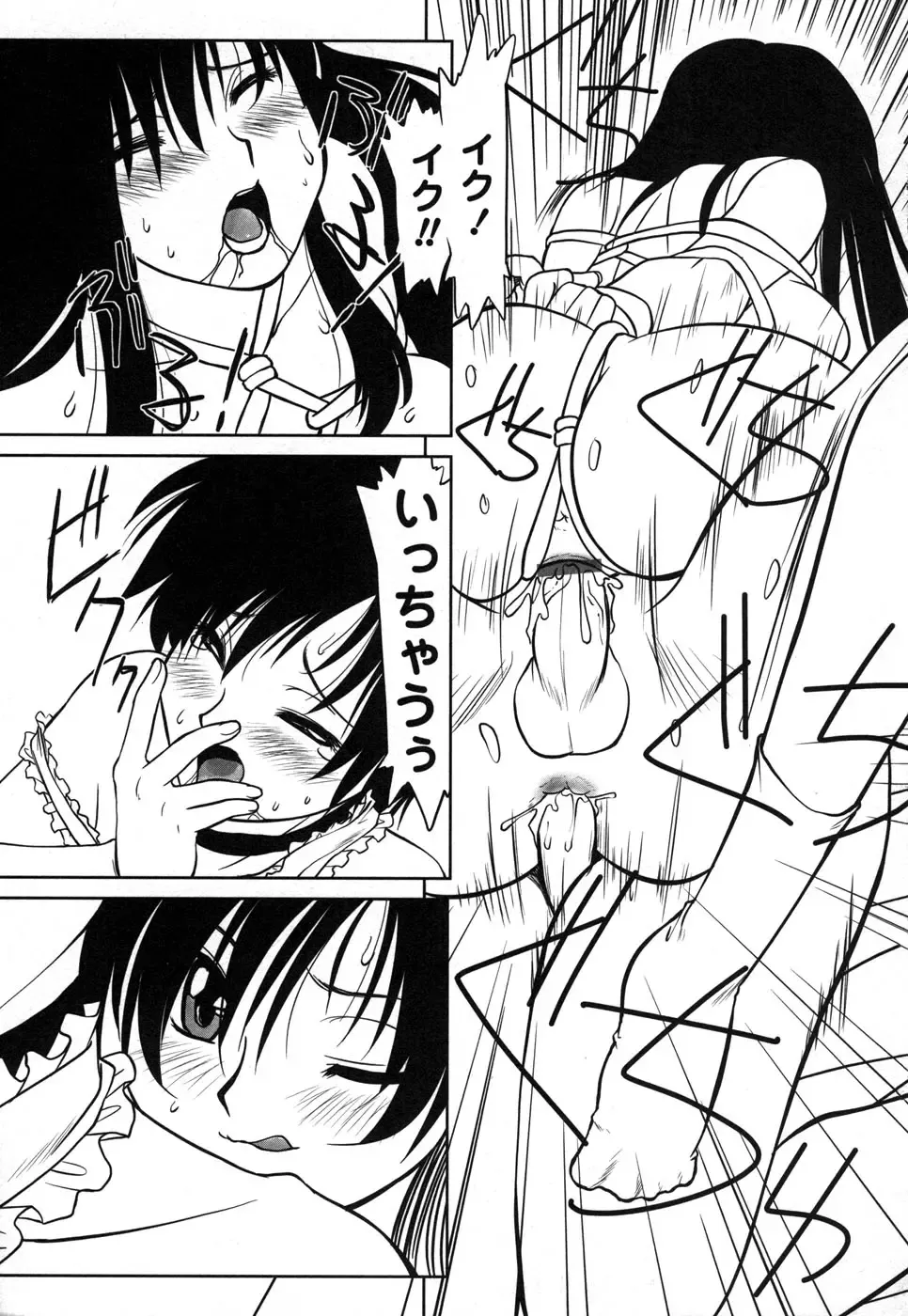 Comic Masyo 2006-12 Fhentai - Page 203